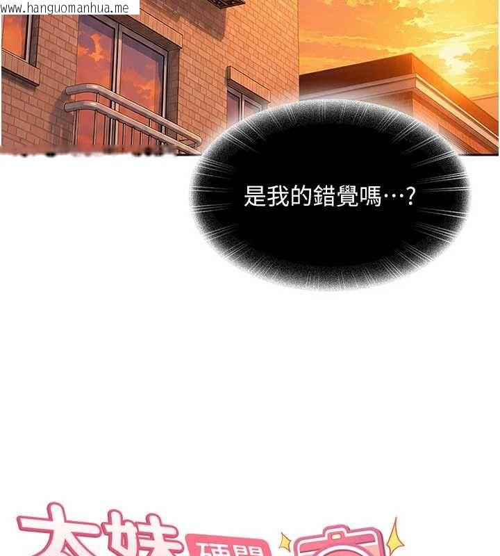 韩国漫画太妹硬闯成人界韩漫_太妹硬闯成人界-第44话-今晚来我的「工作室」在线免费阅读-韩国漫画-第57张图片