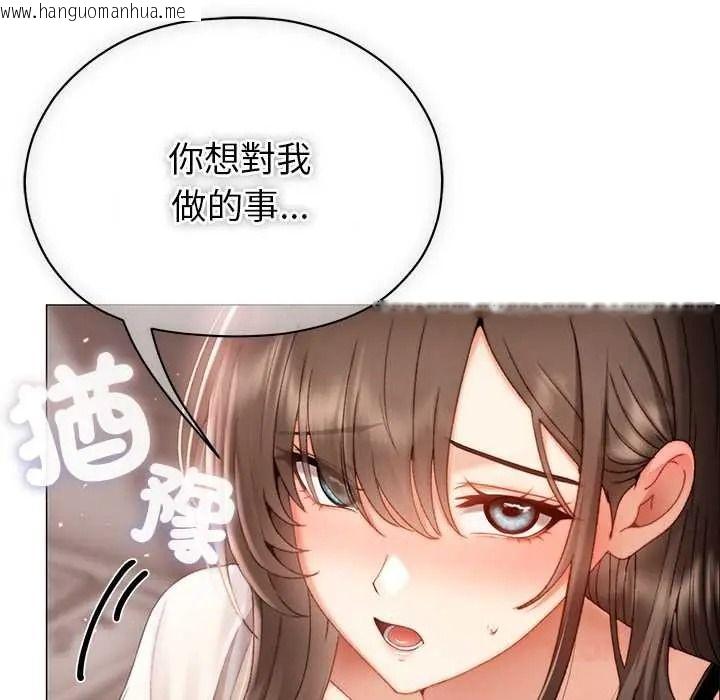 韩国漫画那个小太妹韩漫_那个小太妹-第24话在线免费阅读-韩国漫画-第153张图片