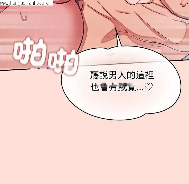 韩国漫画公主殿下要收种子啦！/公主抢孕大作战韩漫_公主殿下要收种子啦！/公主抢孕大作战-第46话在线免费阅读-韩国漫画-第77张图片