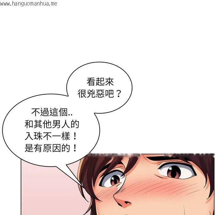 韩国漫画脱序教师韩漫_脱序教师-第25话在线免费阅读-韩国漫画-第108张图片