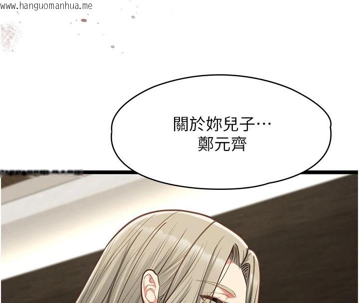 韩国漫画女友不能说的事韩漫_女友不能说的事-第28话-一切都是为了妳儿子在线免费阅读-韩国漫画-第73张图片