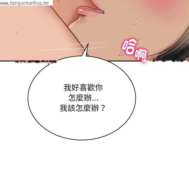 韩国漫画财阀家的女婿韩漫_财阀家的女婿-第95话在线免费阅读-韩国漫画-第72张图片