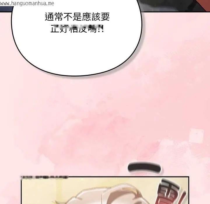 韩国漫画男人稀缺的异世界/当前女友变成异世界独裁者韩漫_男人稀缺的异世界/当前女友变成异世界独裁者-第47话在线免费阅读-韩国漫画-第101张图片