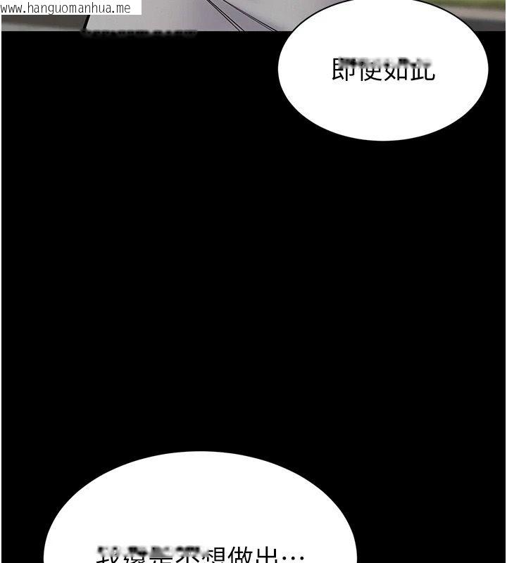 韩国漫画为民服务App韩漫_为民服务App-第25话-做到不留遗憾为止在线免费阅读-韩国漫画-第92张图片