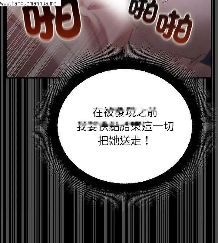 韩国漫画迷雾深处的诱惑/XX地下城韩漫_迷雾深处的诱惑/XX地下城-第35话在线免费阅读-韩国漫画-第108张图片