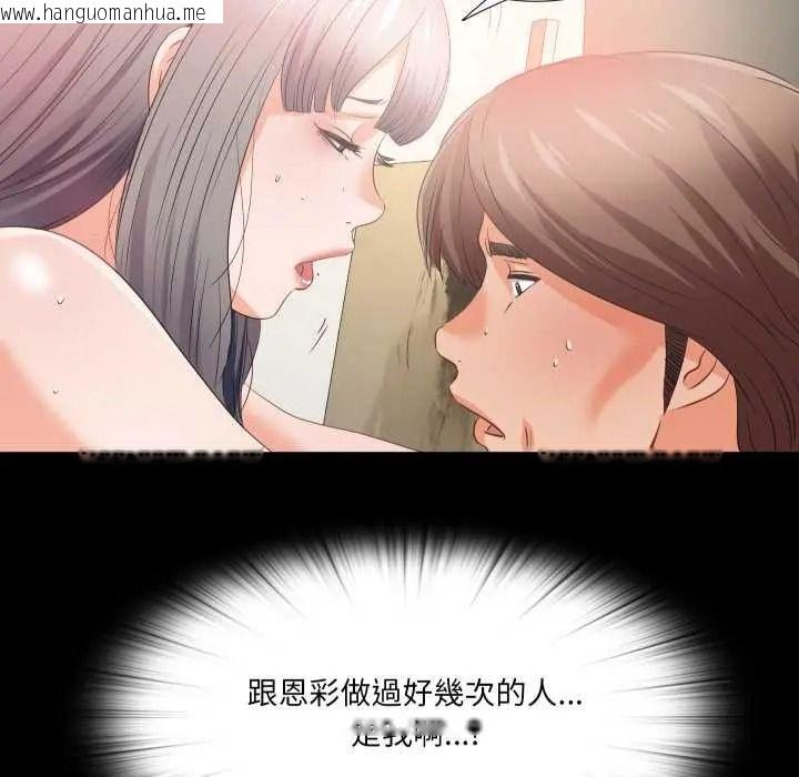 韩国漫画无法上色的关系/爱上弟子韩漫_无法上色的关系/爱上弟子-第40话在线免费阅读-韩国漫画-第19张图片