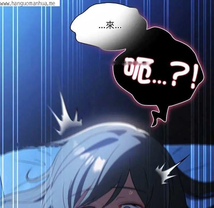 韩国漫画客制化诱惑韩漫_客制化诱惑-第7话在线免费阅读-韩国漫画-第132张图片