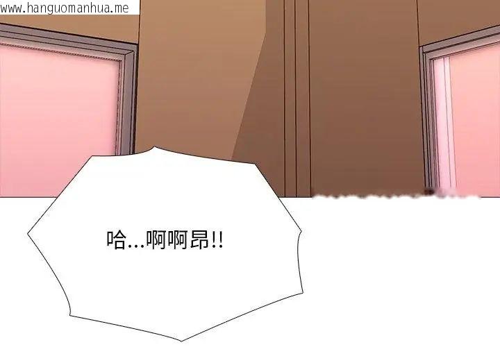 韩国漫画难解的三角关系韩漫_难解的三角关系-第30话在线免费阅读-韩国漫画-第131张图片
