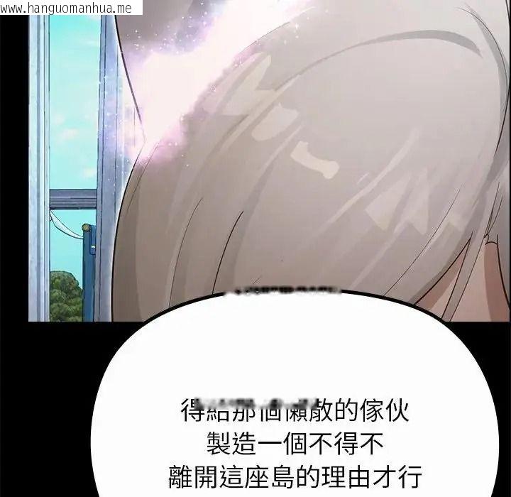 韩国漫画迷雾深处的诱惑/XX地下城韩漫_迷雾深处的诱惑/XX地下城-第36话在线免费阅读-韩国漫画-第58张图片