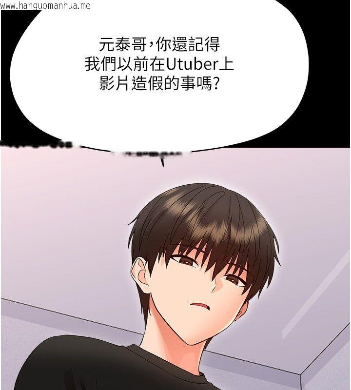 韩国漫画幼惑韩漫_幼惑-第40话-快向我儿子赔罪!在线免费阅读-韩国漫画-第103张图片