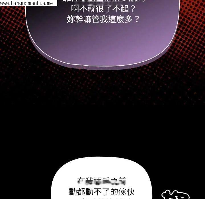 韩国漫画幸福来得太突然/突然成为公寓管理员韩漫_幸福来得太突然/突然成为公寓管理员-第86话在线免费阅读-韩国漫画-第109张图片