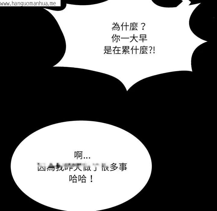 韩国漫画房间里的心跳/有她的小套房韩漫_房间里的心跳/有她的小套房-第46话在线免费阅读-韩国漫画-第50张图片