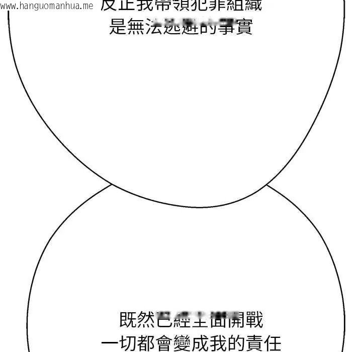 韩国漫画黑帮千金养成记/刺龙刺凤的女友韩漫_黑帮千金养成记/刺龙刺凤的女友-第39话在线免费阅读-韩国漫画-第252张图片