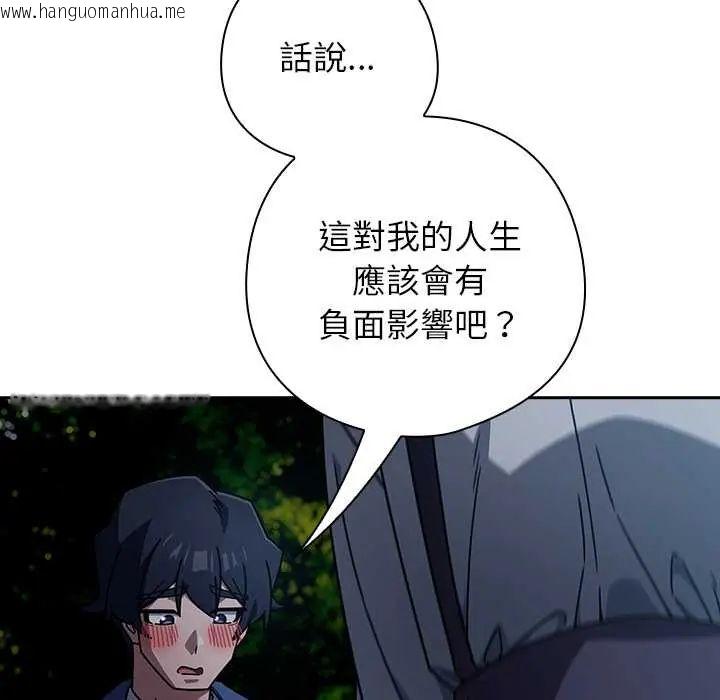 韩国漫画调教开关：第二季韩漫_调教开关：第二季-第49话在线免费阅读-韩国漫画-第80张图片