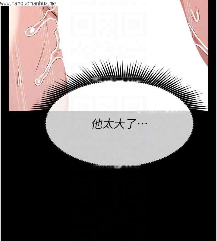 韩国漫画尸变家园:以身相许韩漫_尸变家园:以身相许-第59话-被巨雕征服在线免费阅读-韩国漫画-第73张图片