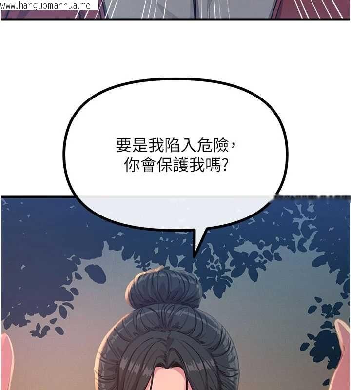 韩国漫画恶次人生韩漫_恶次人生-第68话-很想干我吧?在线免费阅读-韩国漫画-第53张图片