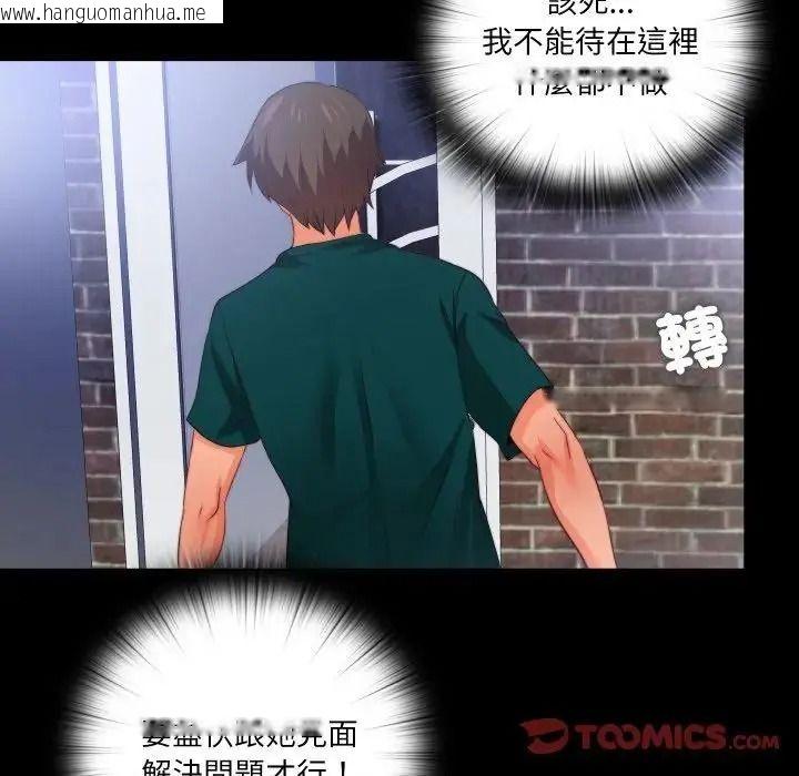 韩国漫画无法上色的关系/爱上弟子韩漫_无法上色的关系/爱上弟子-第39话在线免费阅读-韩国漫画-第50张图片