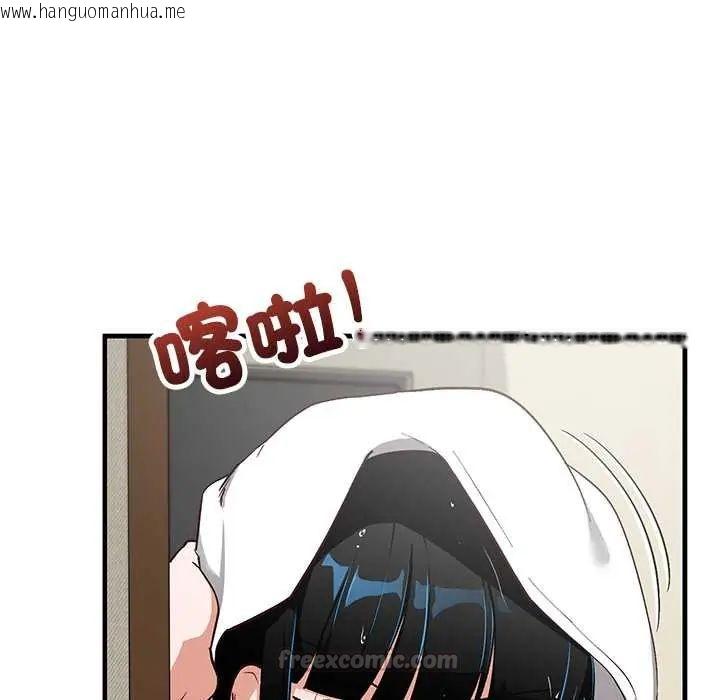 韩国漫画魔法少女退役后韩漫_魔法少女退役后-第29话在线免费阅读-韩国漫画-第90张图片