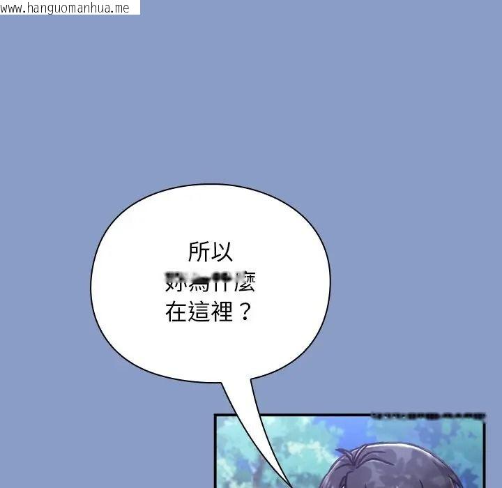 韩国漫画扑通扑通终极密码韩漫_扑通扑通终极密码-第30话在线免费阅读-韩国漫画-第104张图片