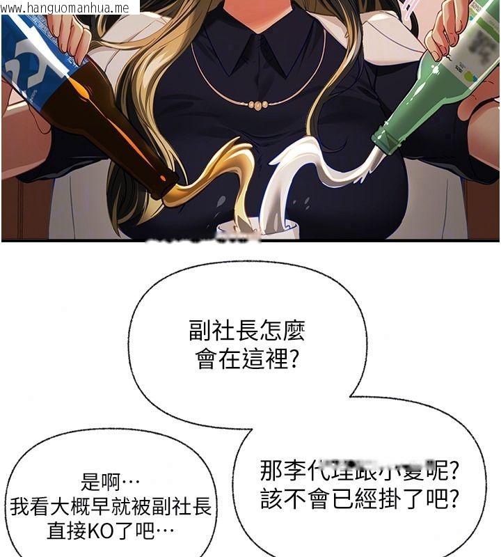 韩国漫画Beautiful-Days韩漫_Beautiful-Days-第91话-别插了…我快要喷了在线免费阅读-韩国漫画-第55张图片