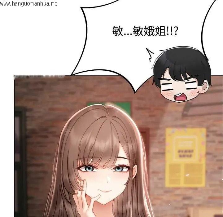 韩国漫画那个小太妹韩漫_那个小太妹-第24话在线免费阅读-韩国漫画-第81张图片