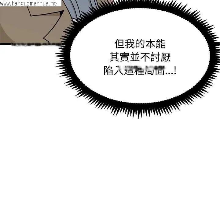 韩国漫画发小碰不得/强制催眠韩漫_发小碰不得/强制催眠-第130话在线免费阅读-韩国漫画-第67张图片