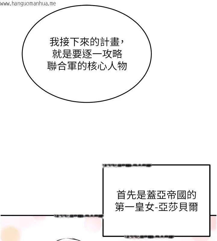 韩国漫画这一世我要开后宫韩漫_这一世我要开后宫-第21话-女友和肉便器相见欢在线免费阅读-韩国漫画-第111张图片