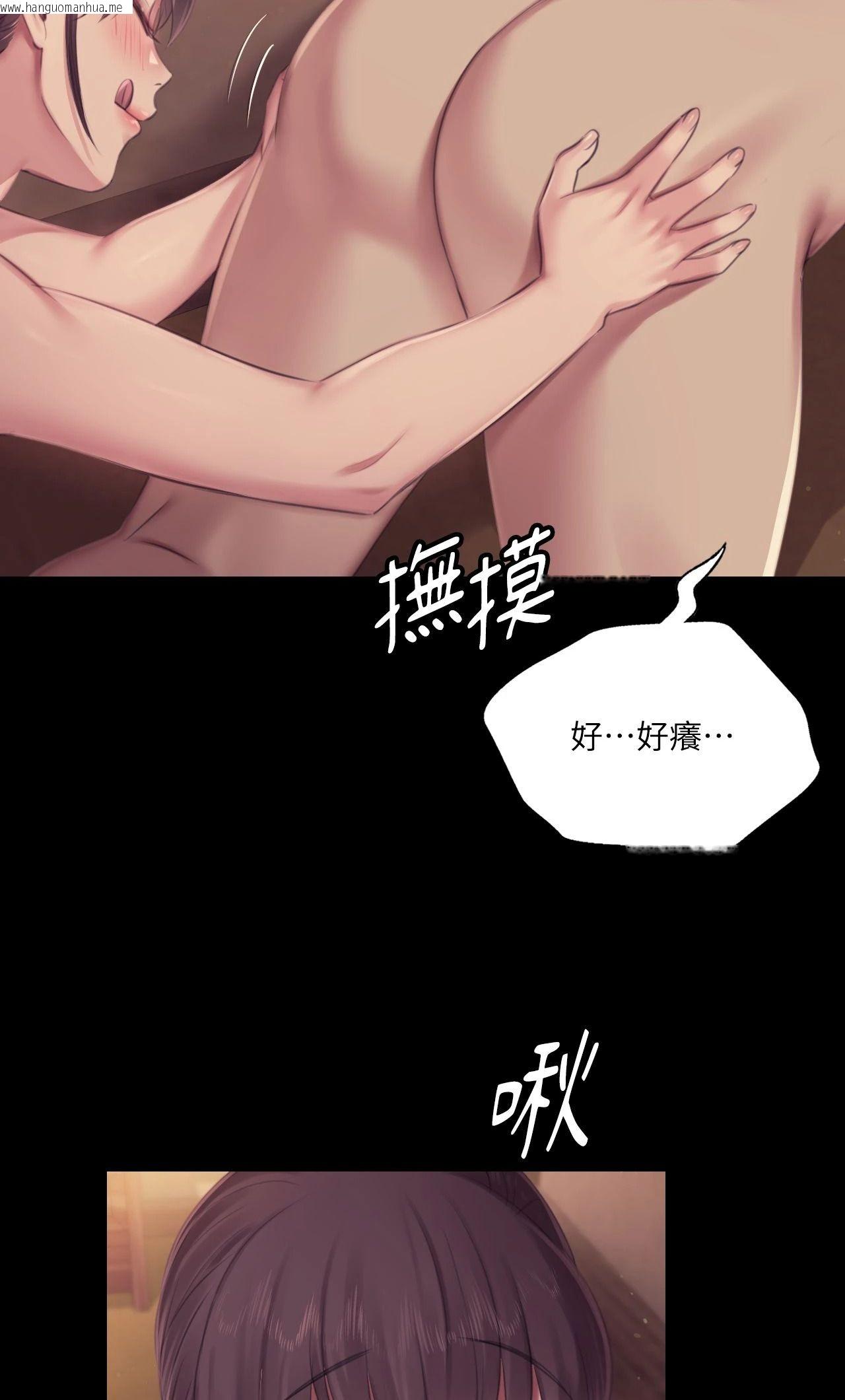 韩国漫画小姐韩漫_小姐-第112话在线免费阅读-韩国漫画-第16张图片