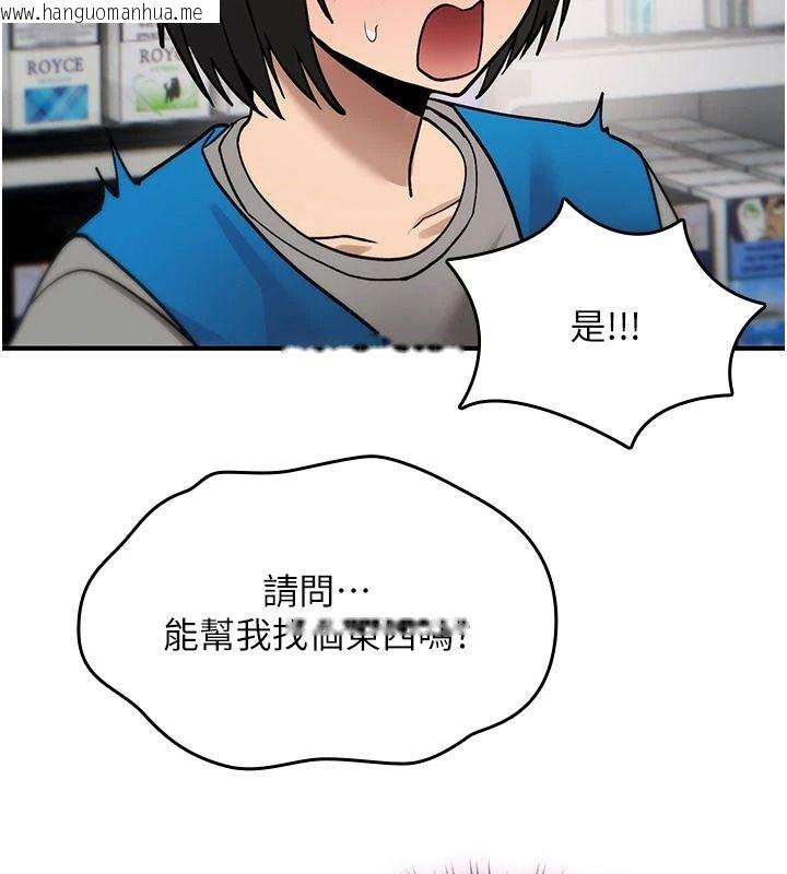 韩国漫画诅咒性转物语韩漫_诅咒性转物语-第42话-让工读生插入的女客人在线免费阅读-韩国漫画-第154张图片