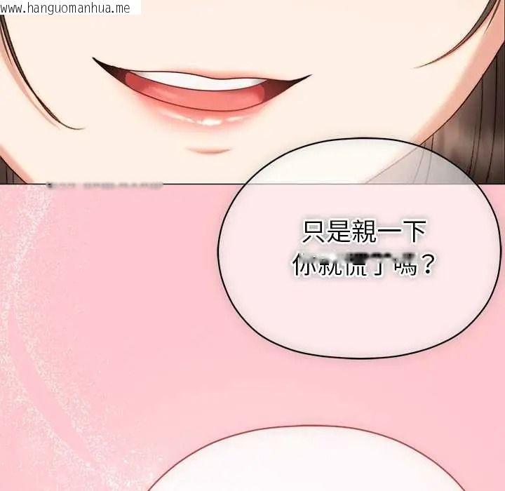 韩国漫画那个小太妹韩漫_那个小太妹-第24话在线免费阅读-韩国漫画-第89张图片