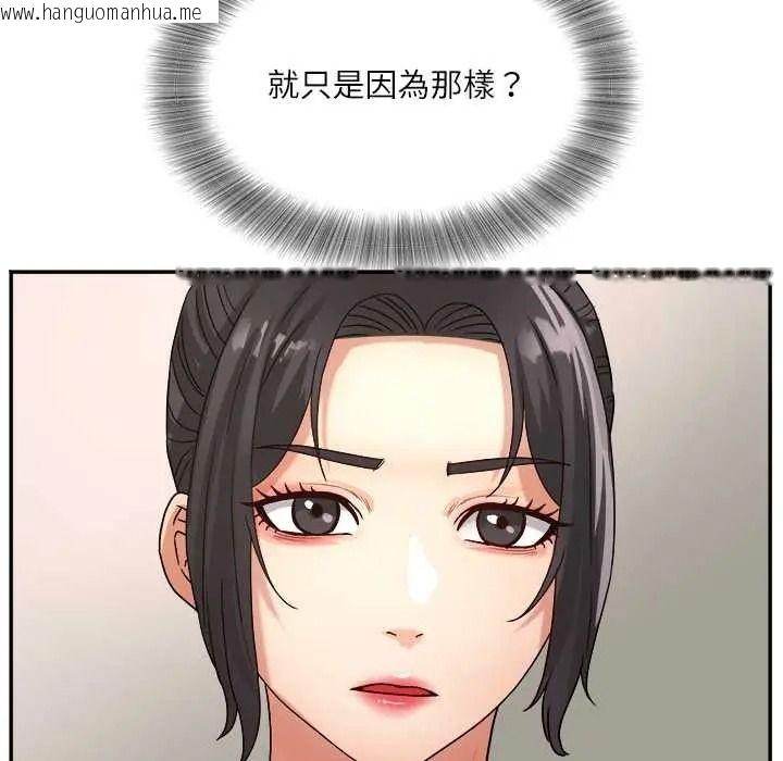 韩国漫画小吃摊的火辣老板娘韩漫_小吃摊的火辣老板娘-第18话在线免费阅读-韩国漫画-第110张图片