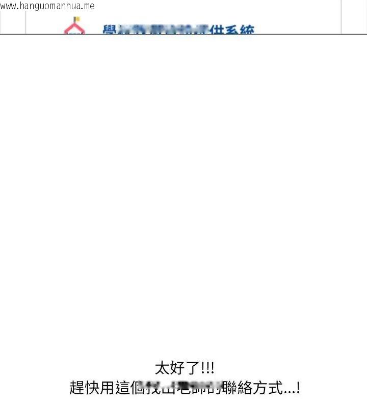 韩国漫画纯洁游戏韩漫_纯洁游戏-第1话在线免费阅读-韩国漫画-第66张图片