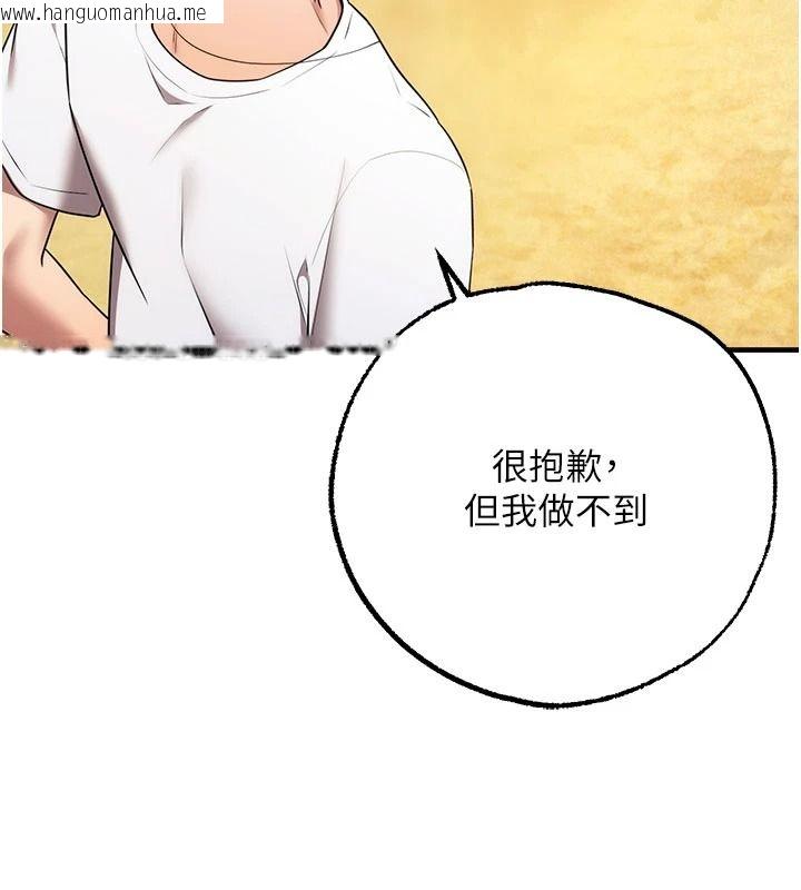 韩国漫画逆转食物链韩漫_逆转食物链-第5话-欲望优先的漂流在线免费阅读-韩国漫画-第187张图片
