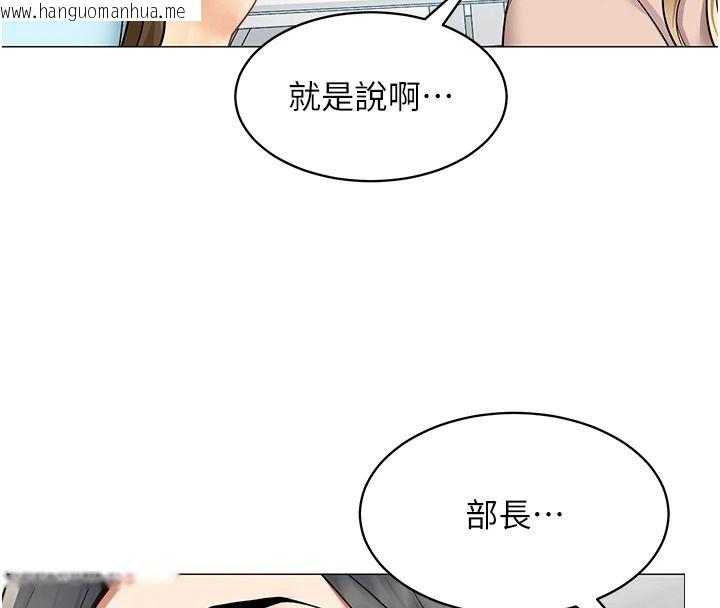 韩国漫画女同事太犯规韩漫_女同事太犯规-第39话-为什么只对我冷淡…?在线免费阅读-韩国漫画-第33张图片