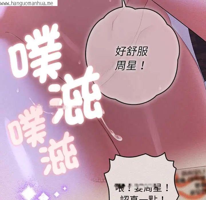 韩国漫画她们教会我的事/全员交往中韩漫_她们教会我的事/全员交往中-第45话在线免费阅读-韩国漫画-第154张图片