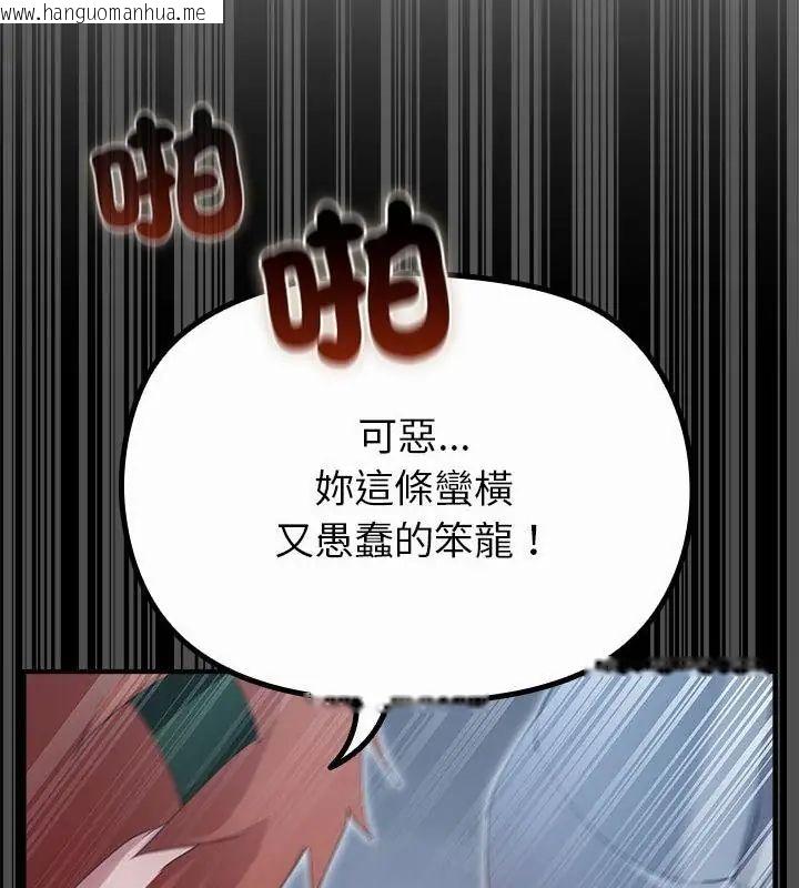 韩国漫画迷雾深处的诱惑/XX地下城韩漫_迷雾深处的诱惑/XX地下城-第35话在线免费阅读-韩国漫画-第106张图片