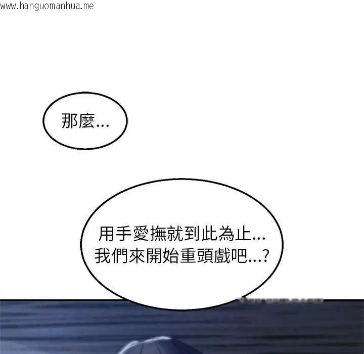 韩国漫画危险同学会韩漫_危险同学会-第129话在线免费阅读-韩国漫画-第59张图片
