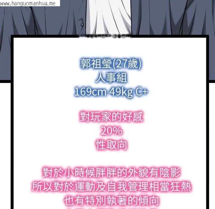 韩国漫画启动复仇系统/超真实征服游戏韩漫_启动复仇系统/超真实征服游戏-第33话在线免费阅读-韩国漫画-第113张图片