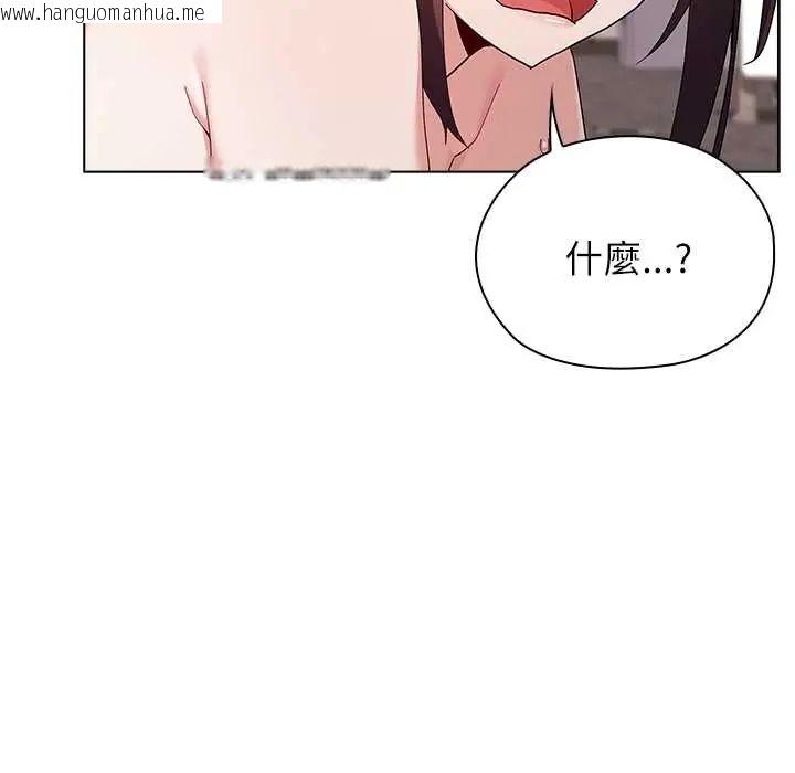 韩国漫画男以稀为贵韩漫_男以稀为贵-第14话在线免费阅读-韩国漫画-第47张图片