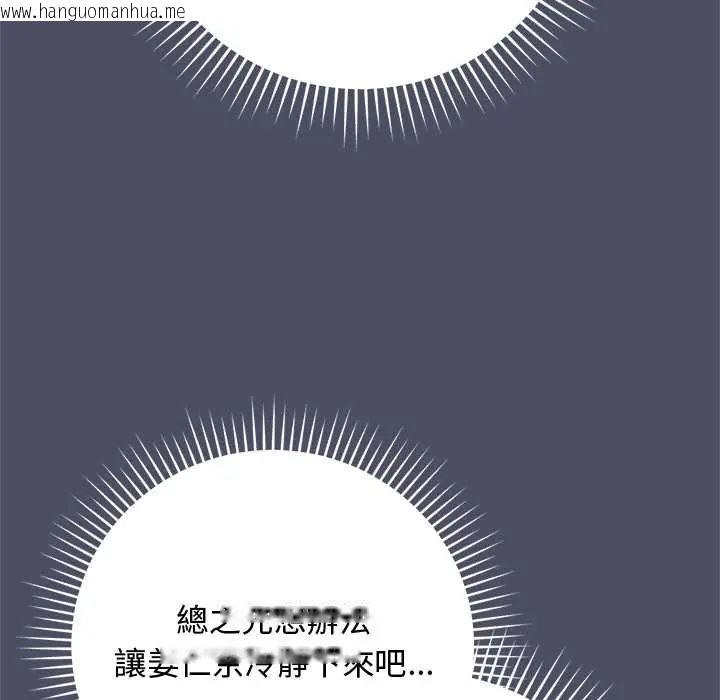 韩国漫画魔法少女退役后韩漫_魔法少女退役后-第29话在线免费阅读-韩国漫画-第21张图片
