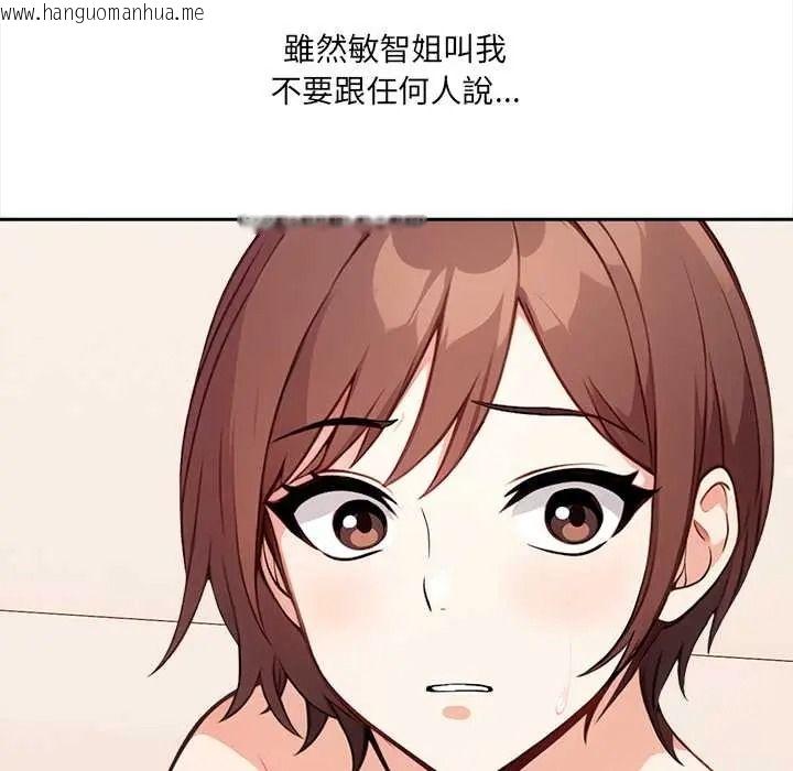 韩国漫画大学女生宿舍的秘密韩漫_大学女生宿舍的秘密-第34话在线免费阅读-韩国漫画-第76张图片