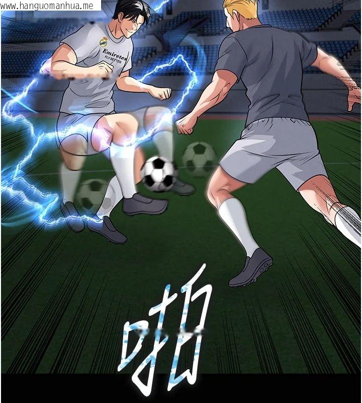 韩国漫画足球型男脱单指南韩漫_足球型男脱单指南-第79话-需要我给你安慰吗?在线免费阅读-韩国漫画-第16张图片