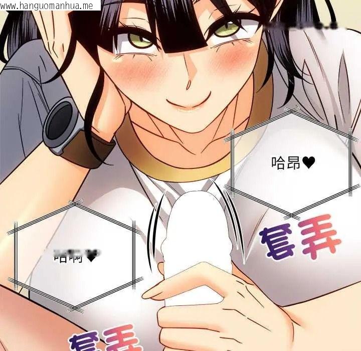 韩国漫画财富爱情二选一韩漫_财富爱情二选一-第23话在线免费阅读-韩国漫画-第27张图片