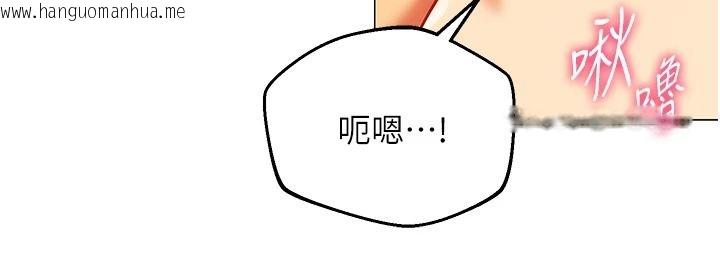 韩国漫画女同事太犯规韩漫_女同事太犯规-第40话-秘密游戏的主谋在线免费阅读-韩国漫画-第68张图片