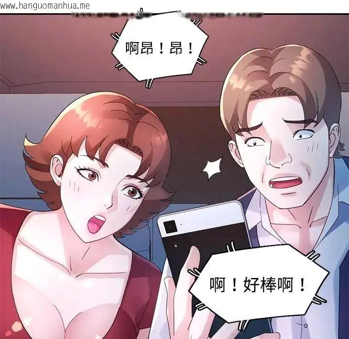 韩国漫画特别课程韩漫_特别课程-第29话在线免费阅读-韩国漫画-第136张图片