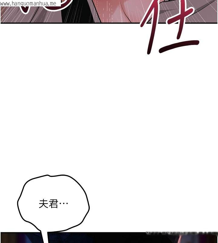 韩国漫画花容湿色:取花点韩漫_花容湿色:取花点-第117话-销魂的阴部按摩在线免费阅读-韩国漫画-第6张图片