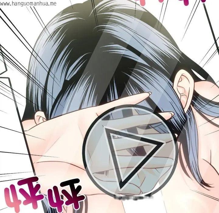 韩国漫画财富爱情二选一韩漫_财富爱情二选一-第21话在线免费阅读-韩国漫画-第57张图片