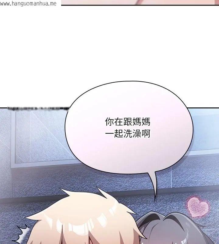 韩国漫画扑克脸姐姐的私讯韩漫_扑克脸姐姐的私讯-第5话在线免费阅读-韩国漫画-第49张图片