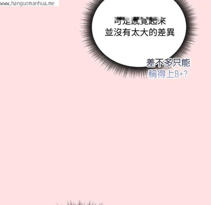 韩国漫画神秘的桌游韩漫_神秘的桌游-第17话在线免费阅读-韩国漫画-第106张图片