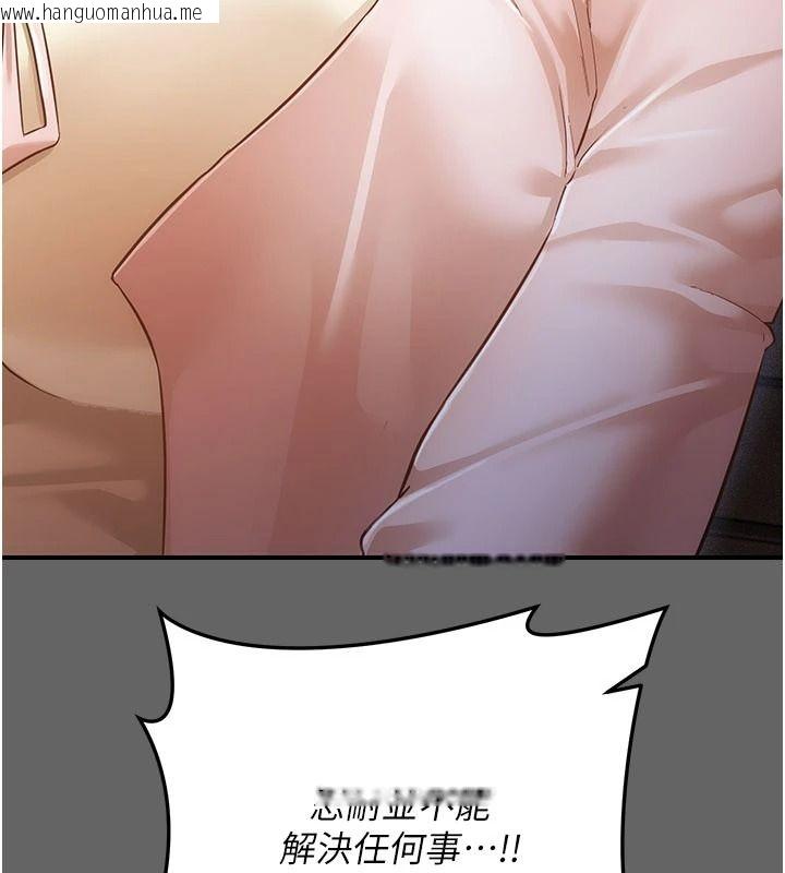 韩国漫画伪纯爱变态韩漫_伪纯爱变态-第15话-你和恩菲是什么关系…?在线免费阅读-韩国漫画-第176张图片
